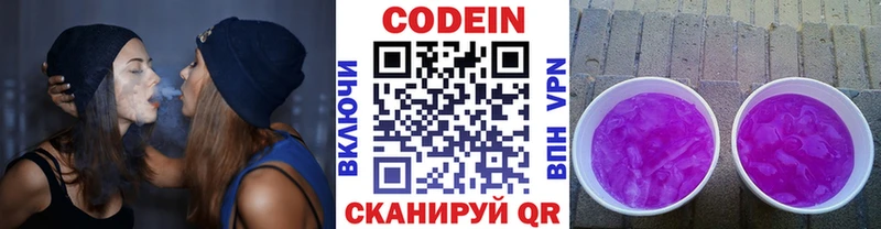 купить   omg вход  Кодеиновый сироп Lean напиток Lean (лин)  Салават 
